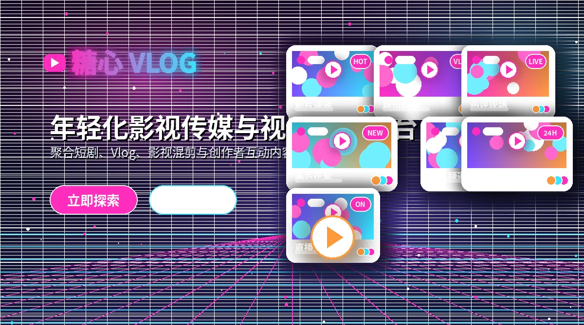 糖心vlog活动公告与官方规则
