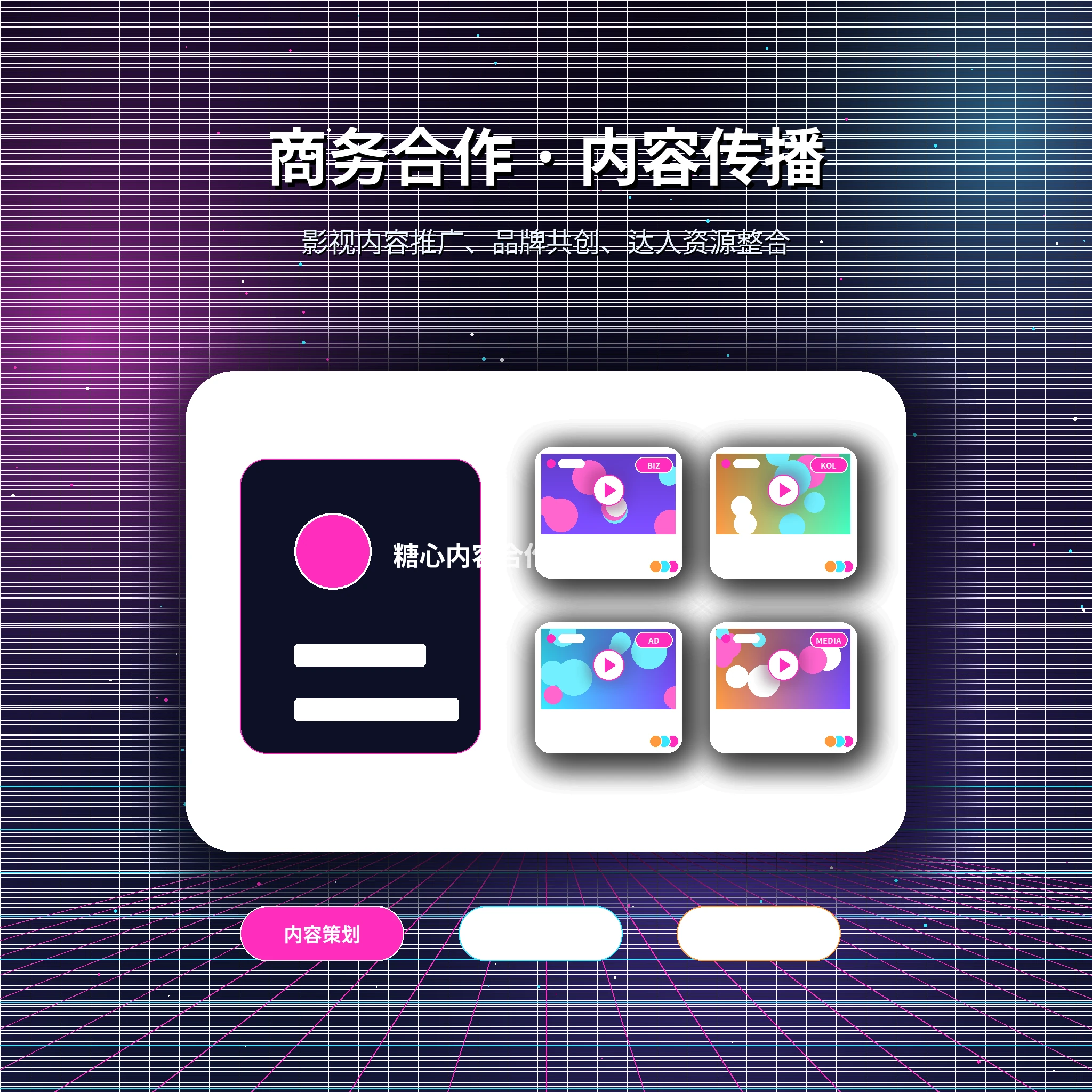 糖心vlog联系我们相关展示